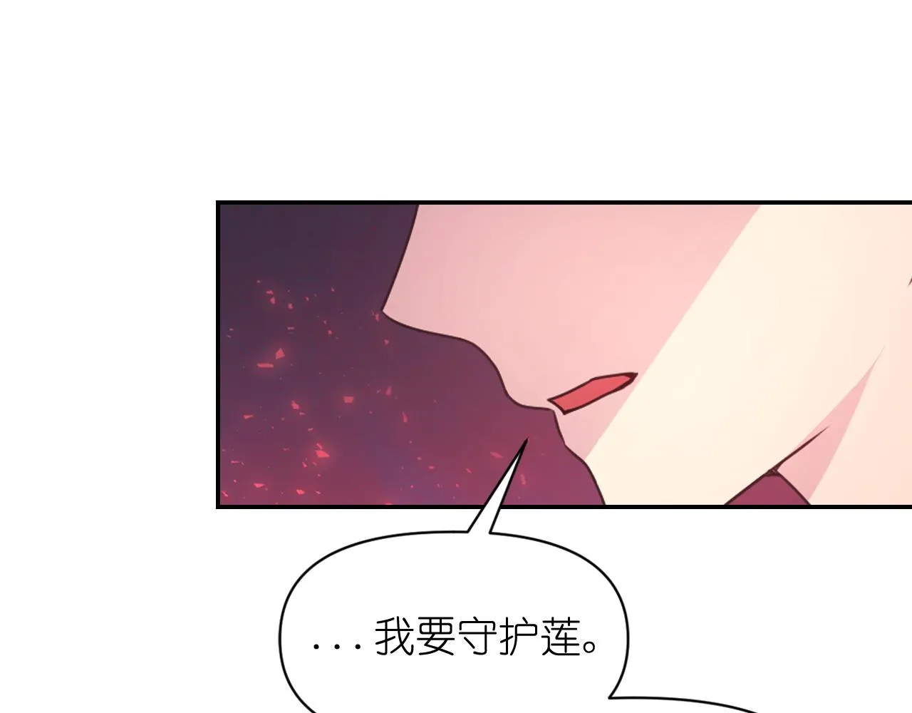 第65话 神谕？ 第13页