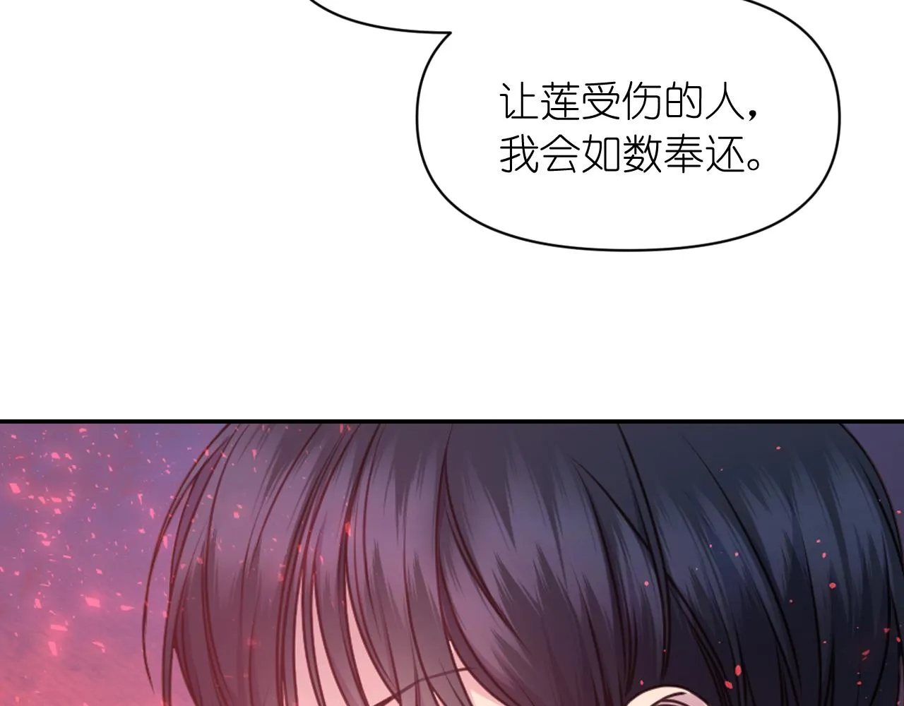 第65话 神谕？ 第14页