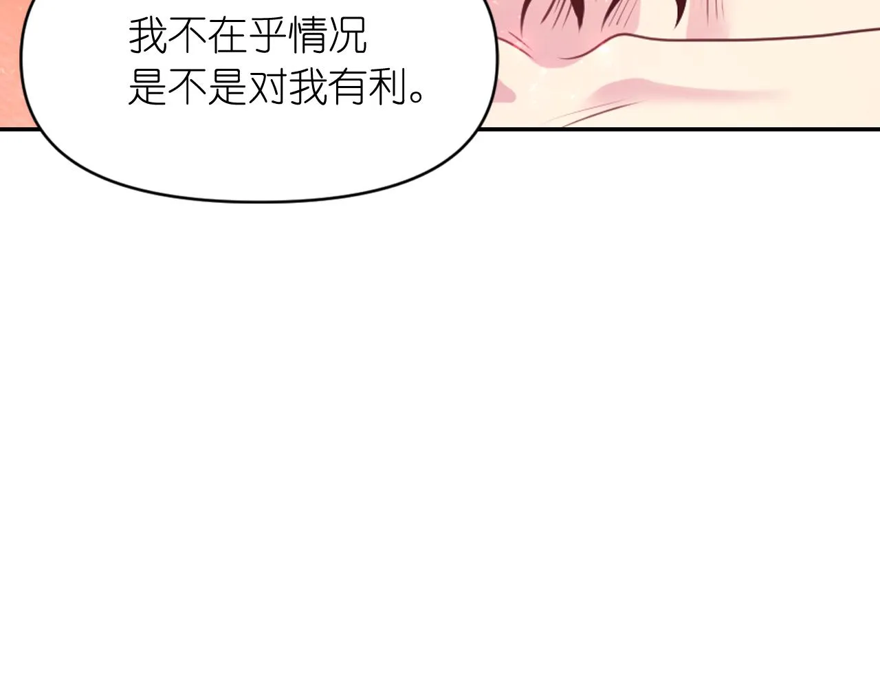 第65话 神谕？ 第16页