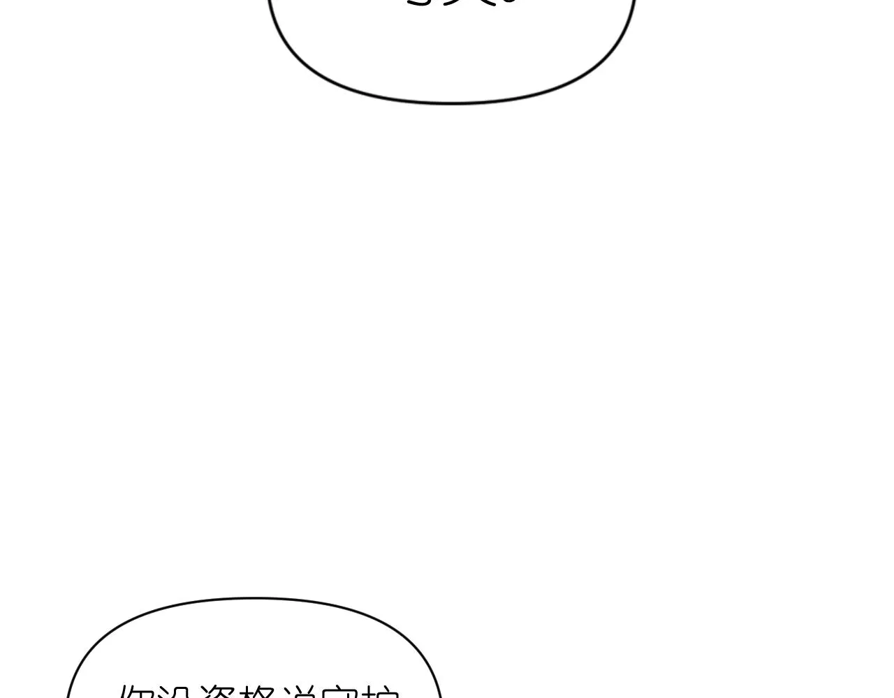 第65话 神谕？ 第20页