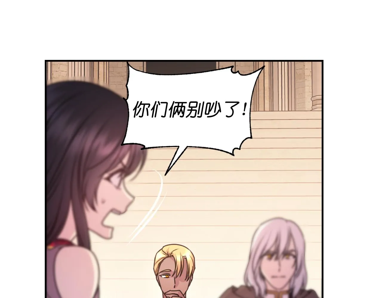 第65话 神谕？ 第25页