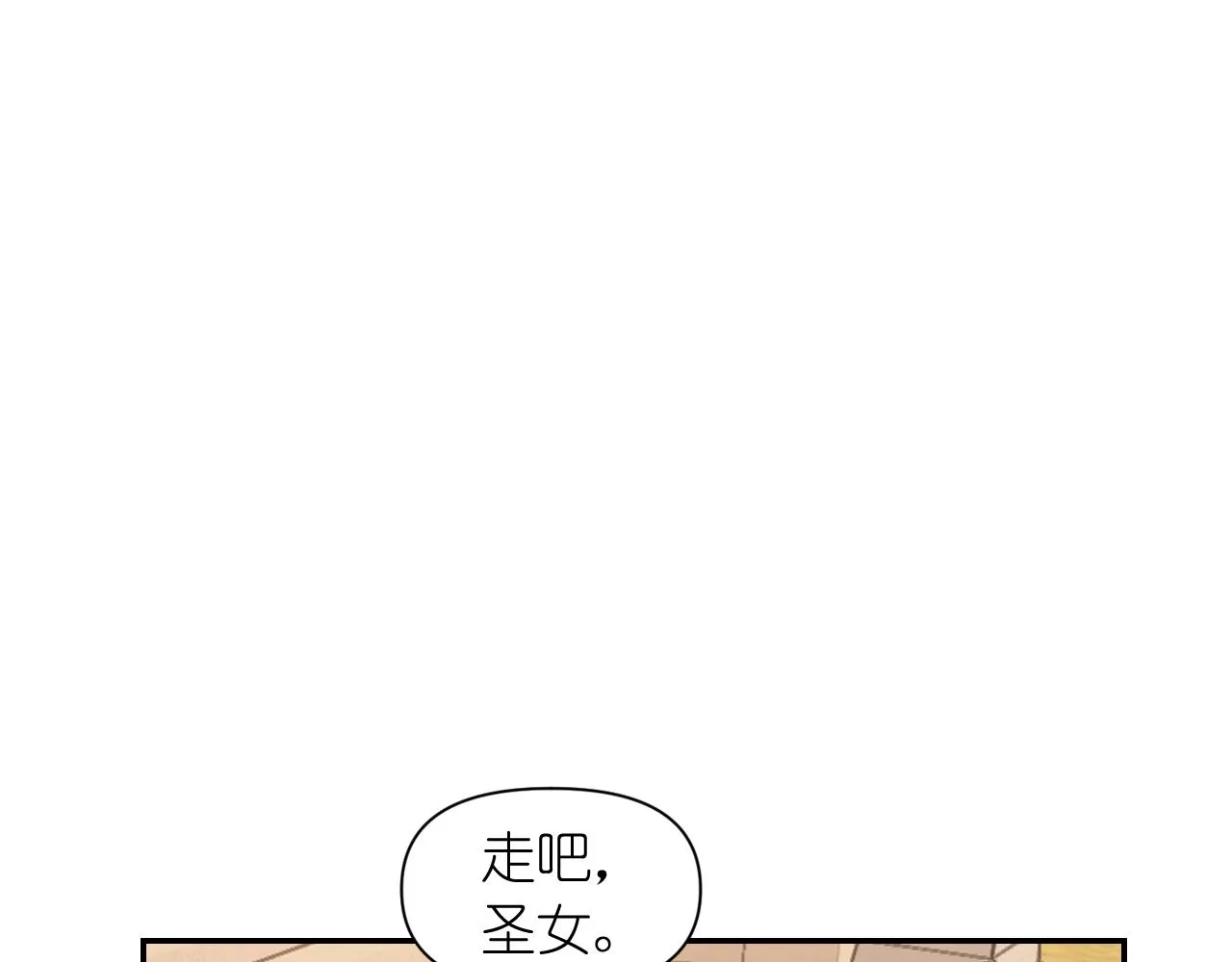 第65话 神谕？ 第28页