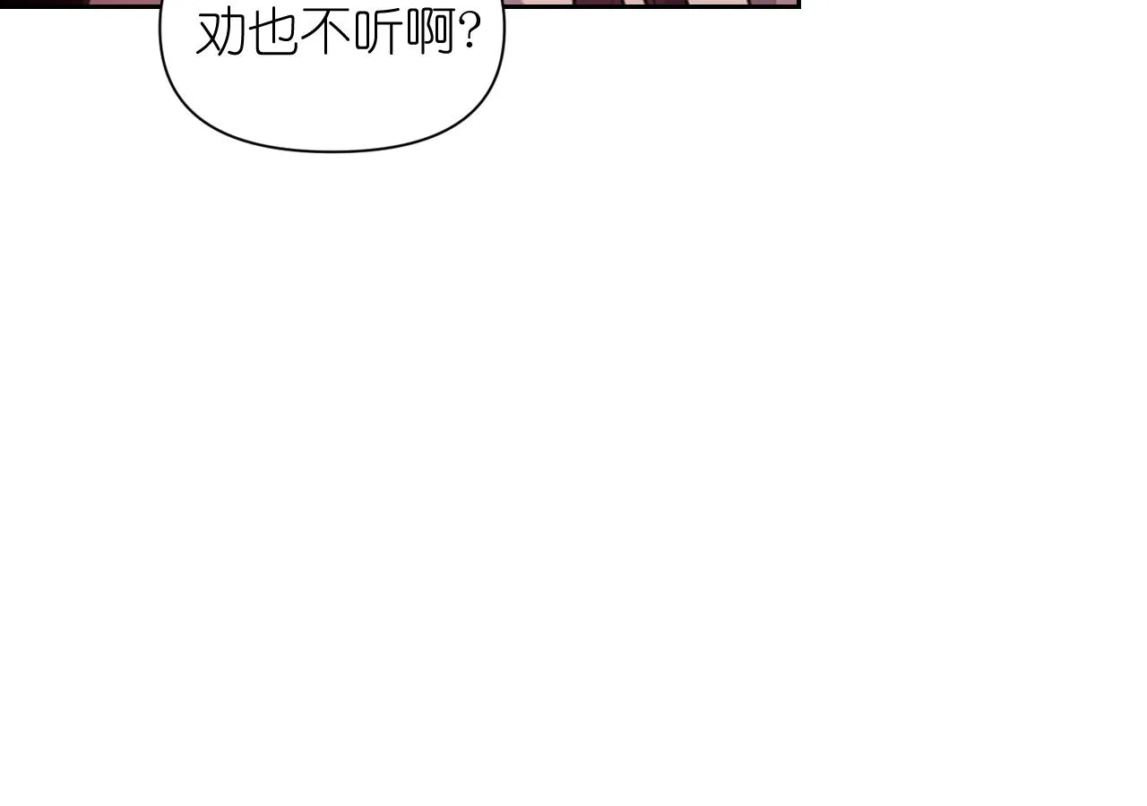 第65话 神谕？ 第32页