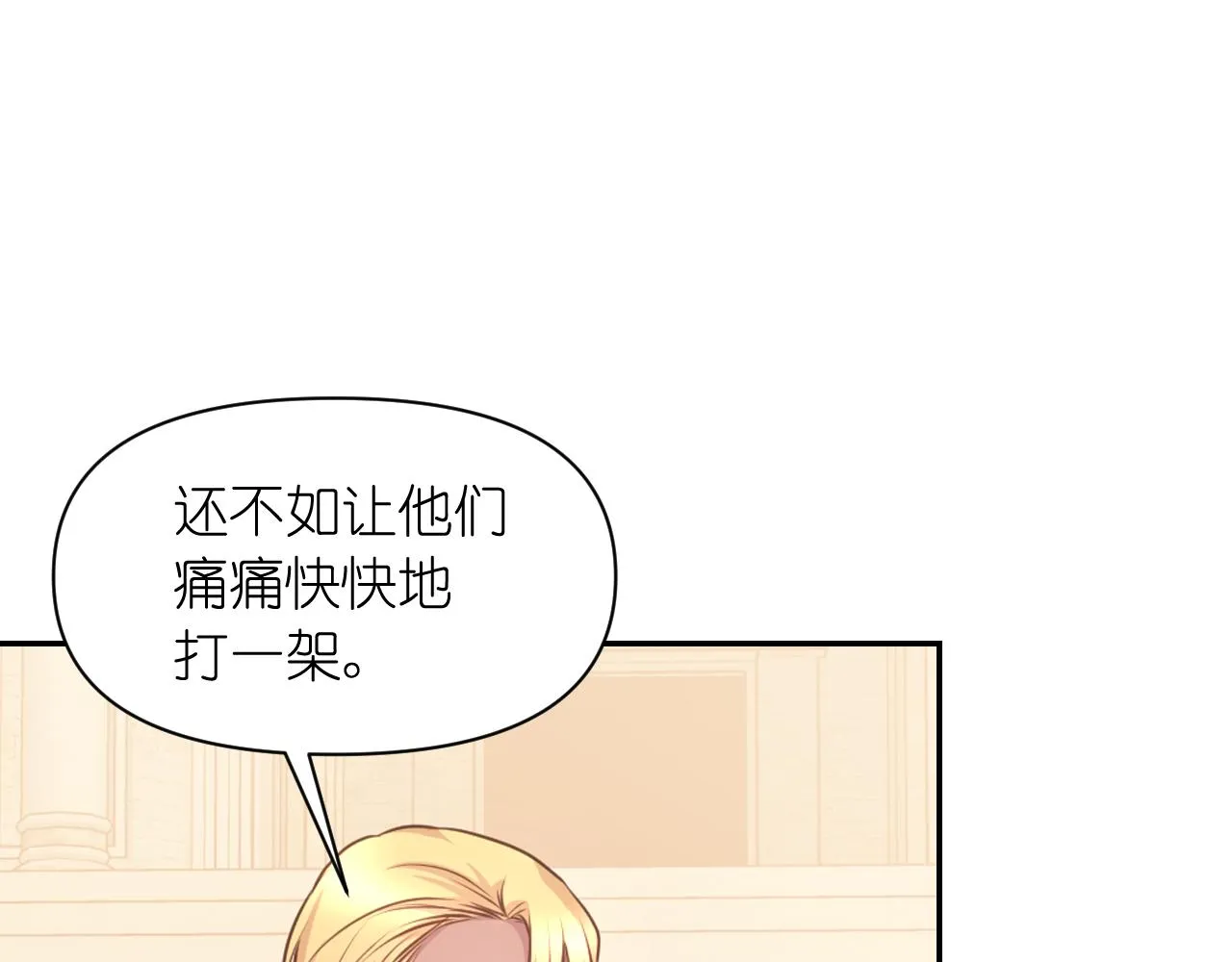 第65话 神谕？ 第33页