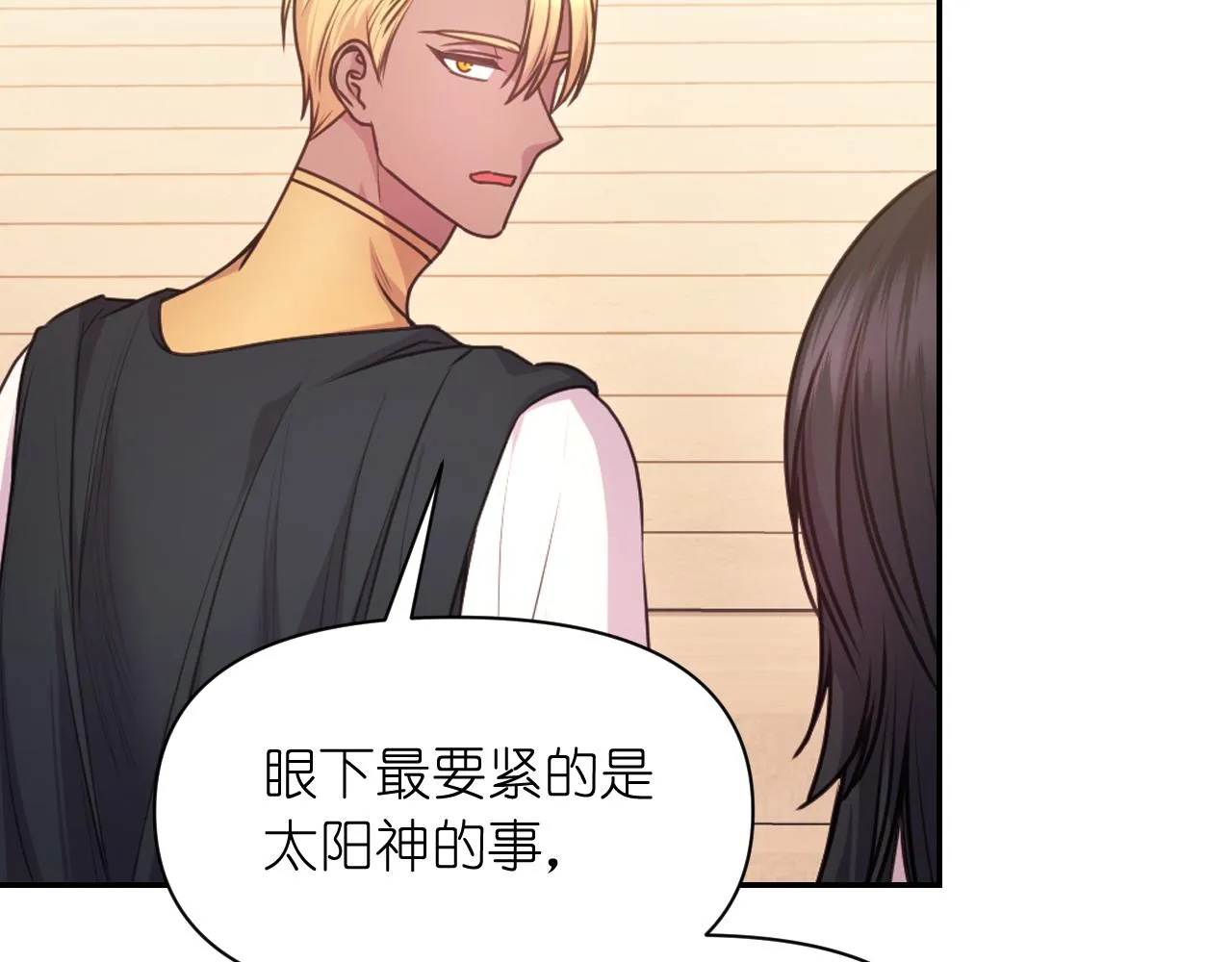 第65话 神谕？ 第34页