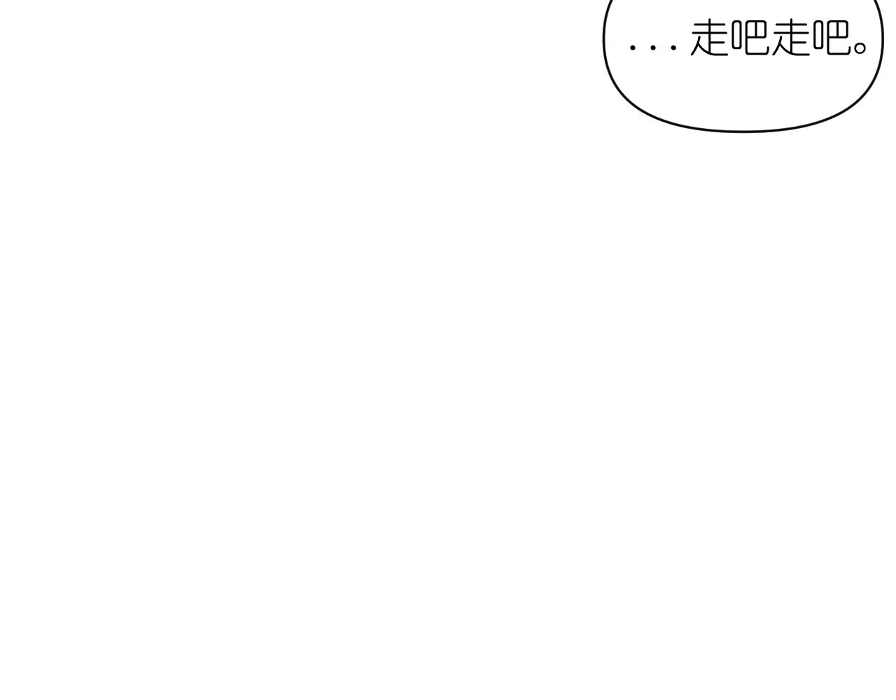 第65话 神谕？ 第37页