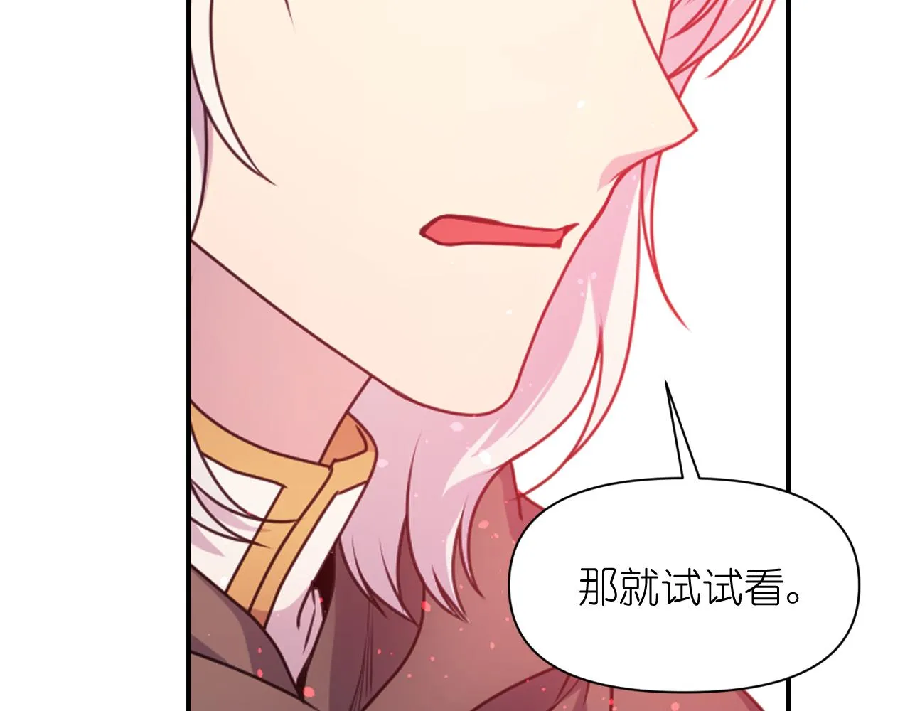 第65话 神谕？ 第43页