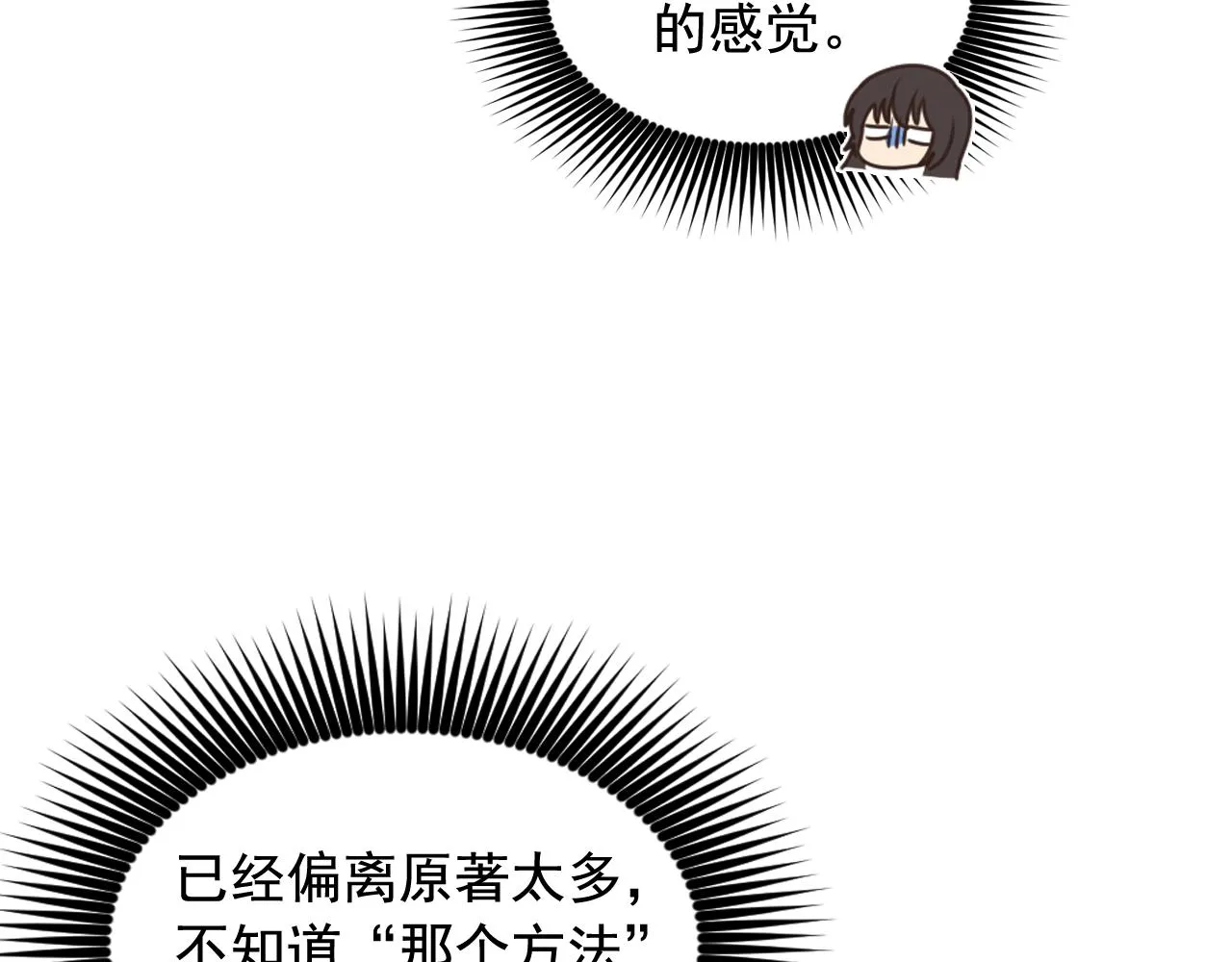 第65话 神谕？ 第51页