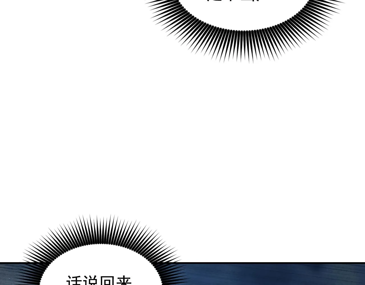 第65话 神谕？ 第56页