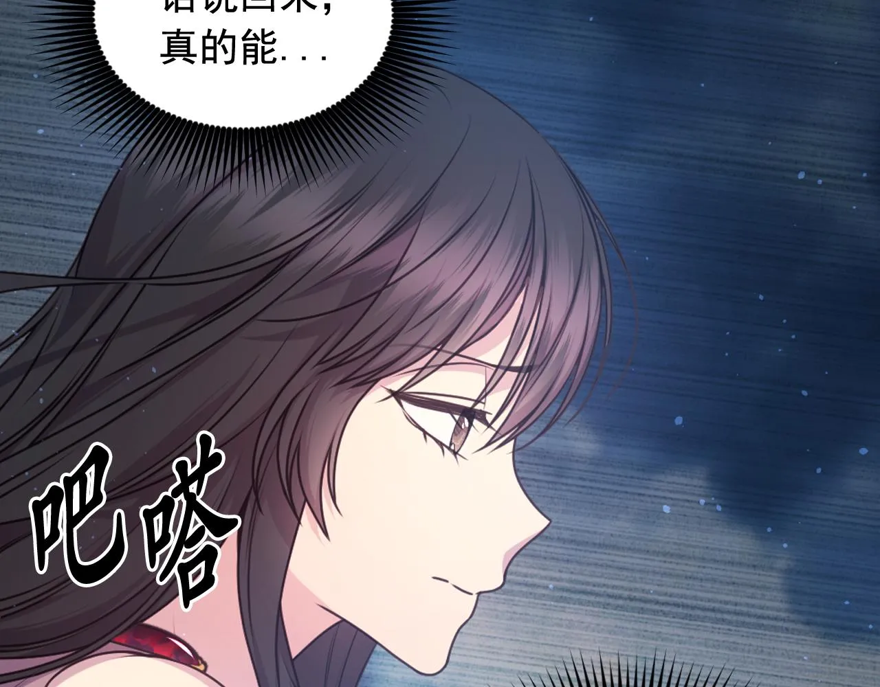 第65话 神谕？ 第57页