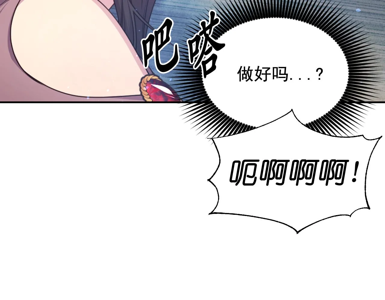 第65话 神谕？ 第58页