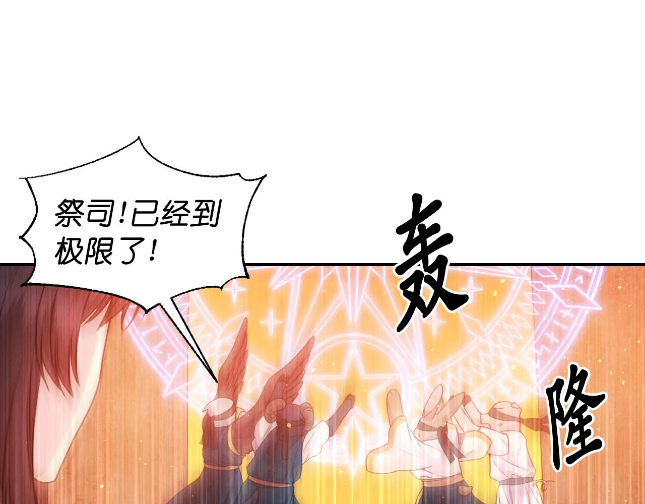 第65话 神谕？ 第60页