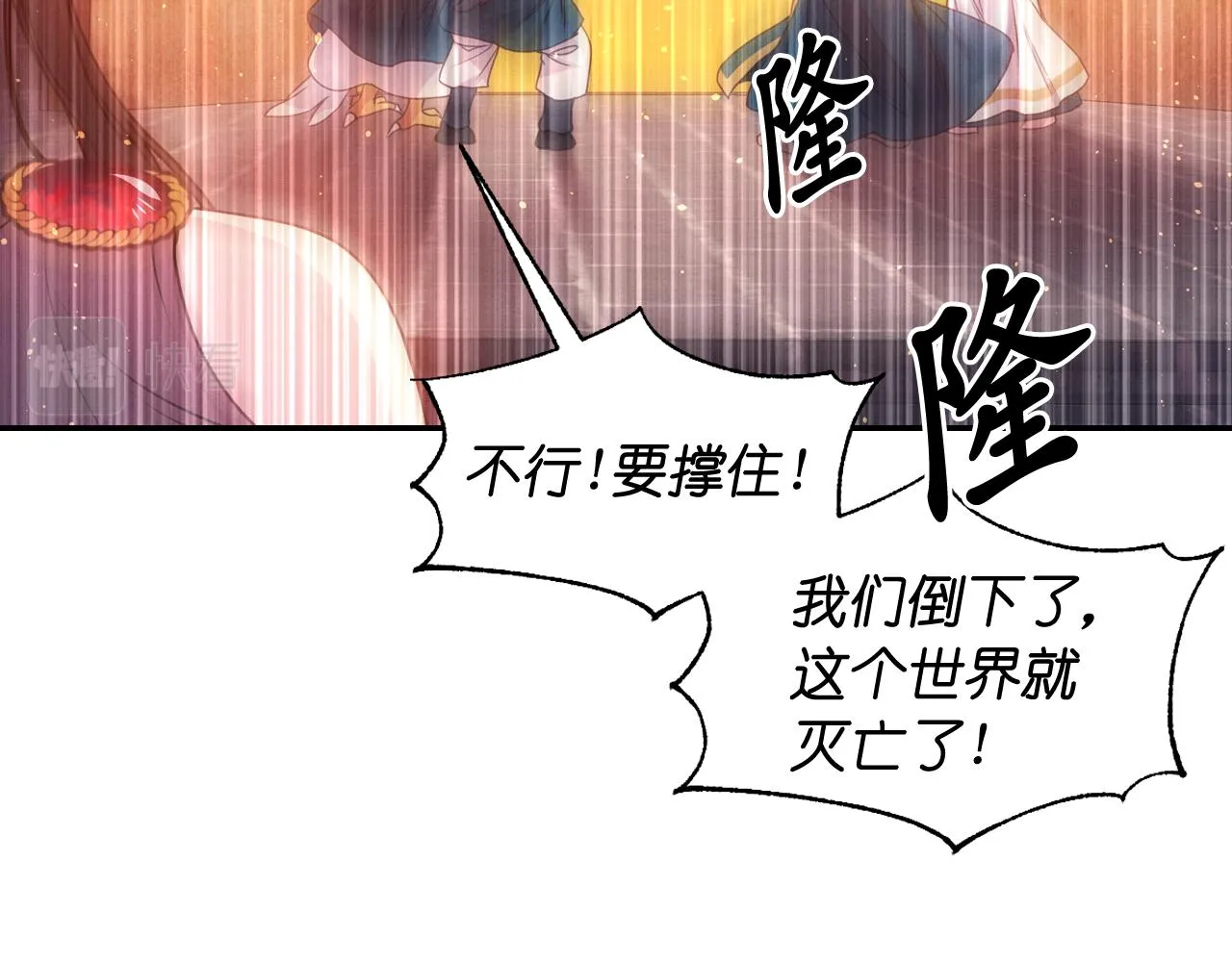 第65话 神谕？ 第61页