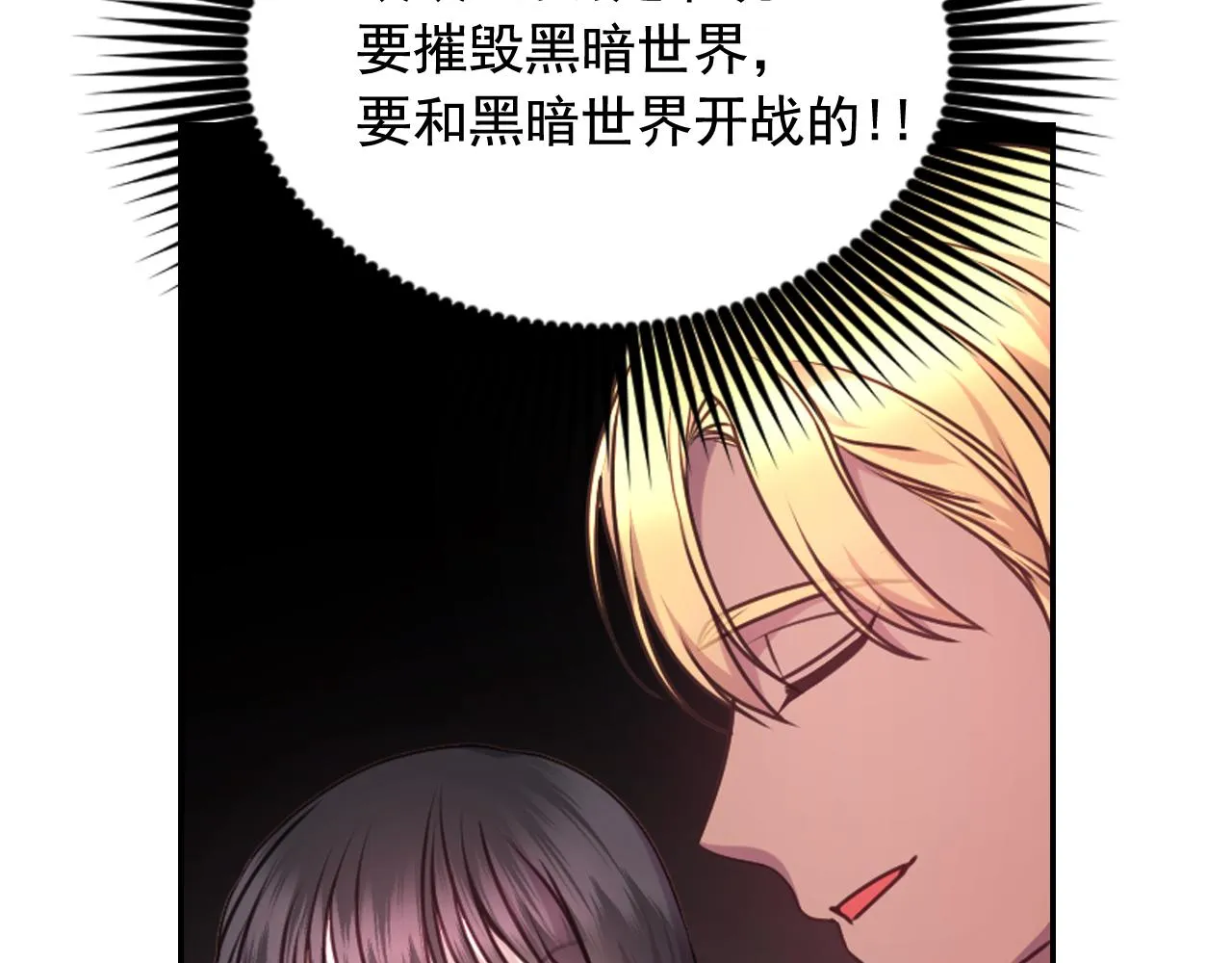 第65话 神谕？ 第66页