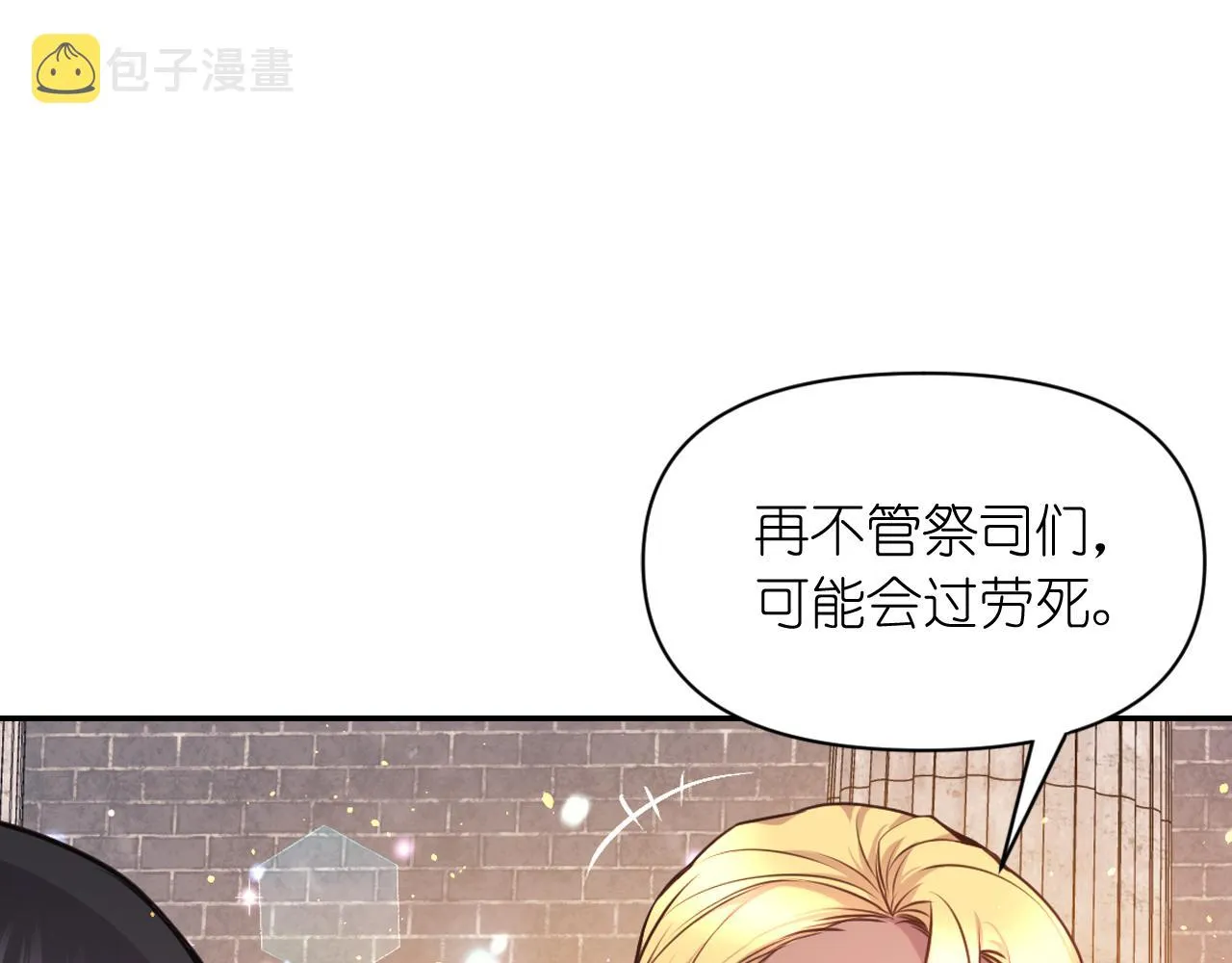 第65话 神谕？ 第68页