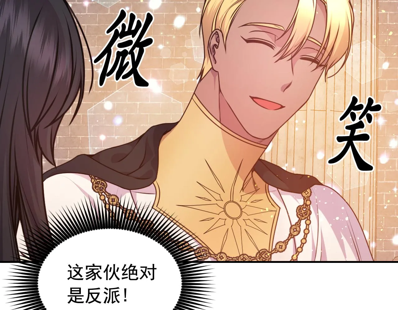 第65话 神谕？ 第69页