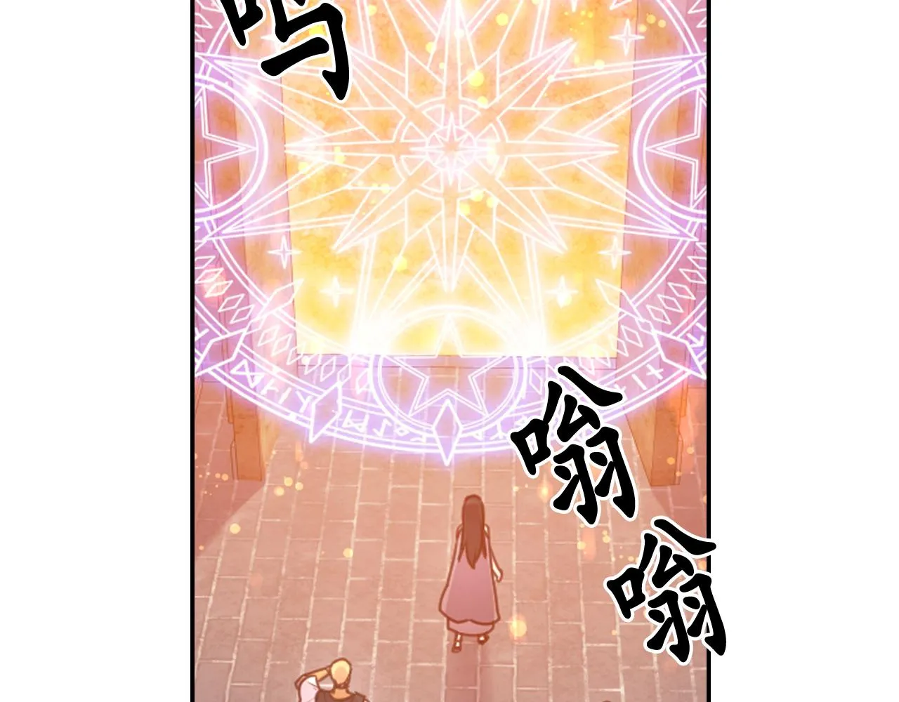 第65话 神谕？ 第71页