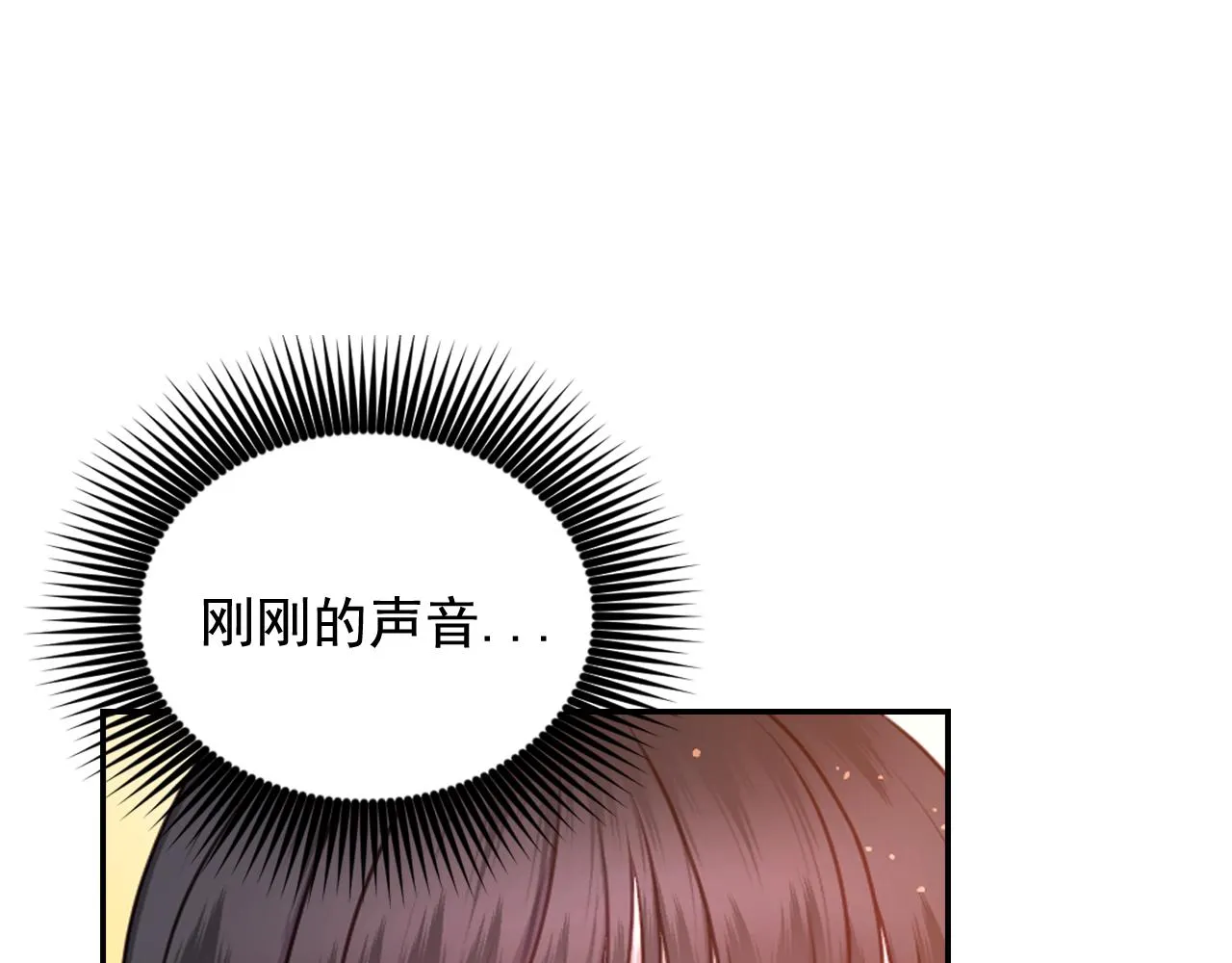 第65话 神谕？ 第94页