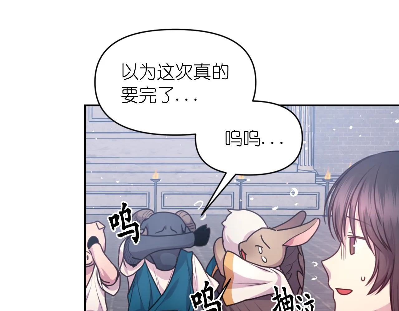 第65话 神谕？ 第97页