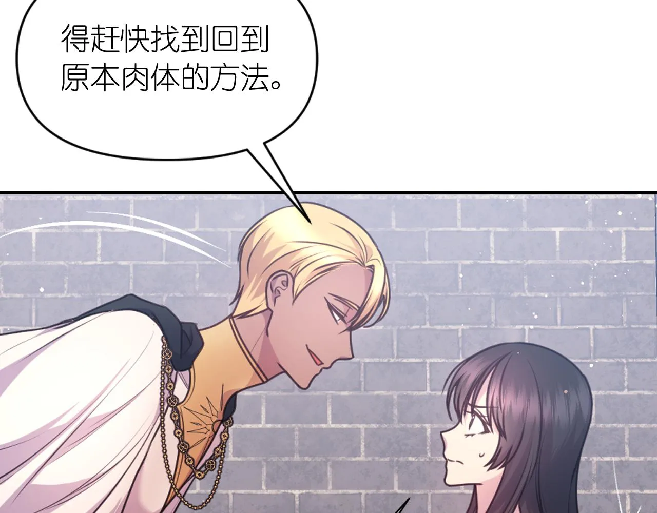 第65话 神谕？ 第103页