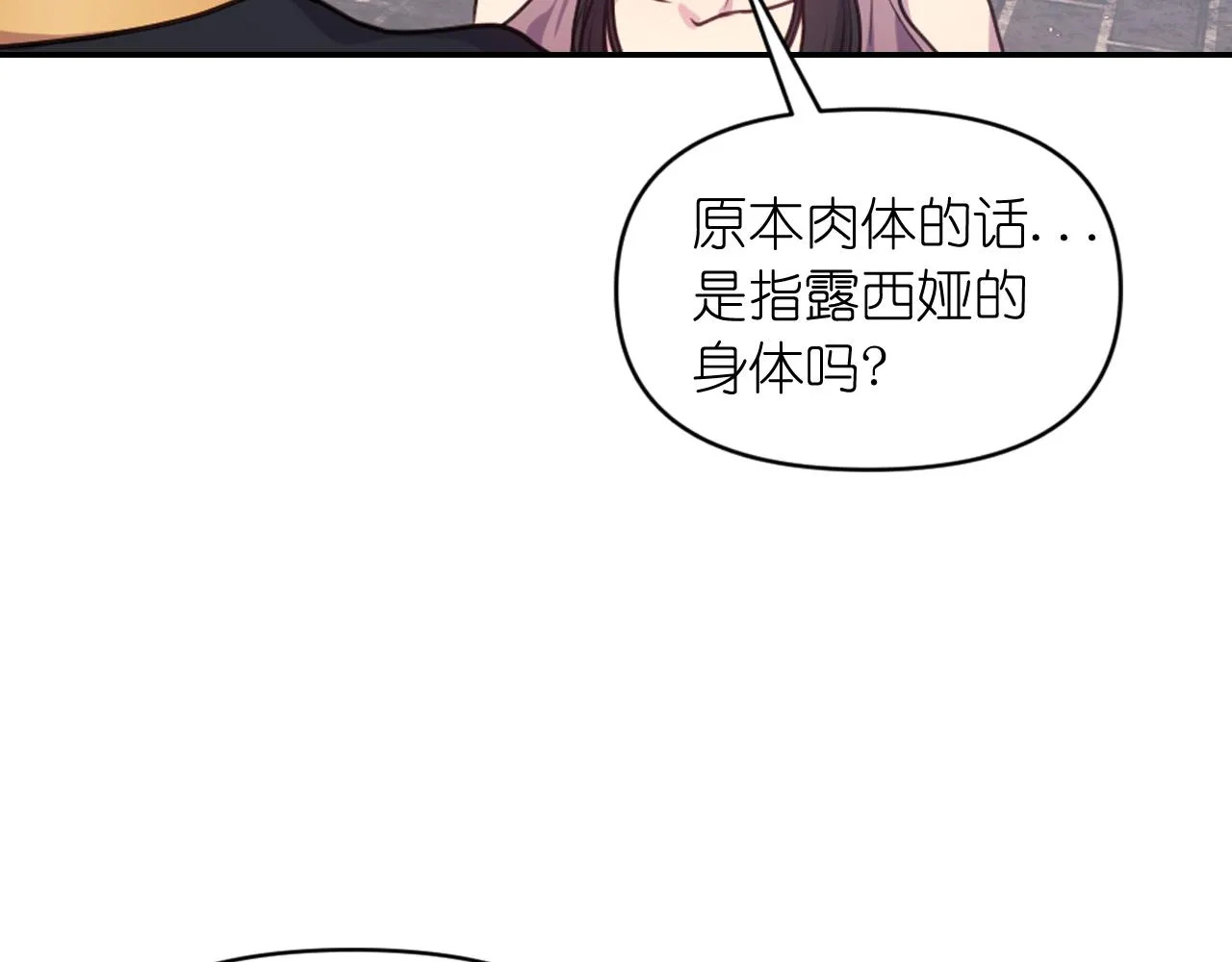第65话 神谕？ 第106页