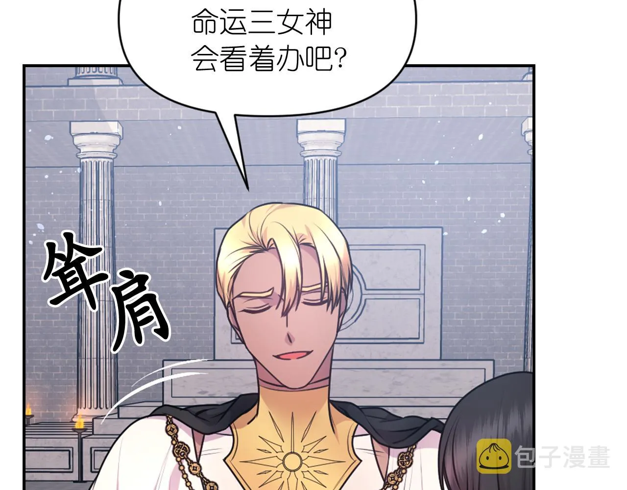 第65话 神谕？ 第112页