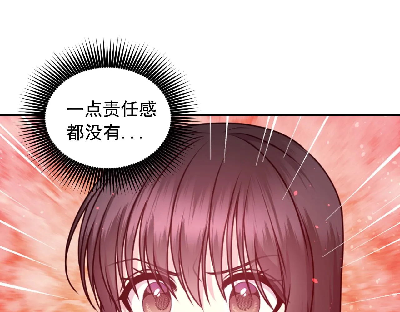第65话 神谕？ 第116页
