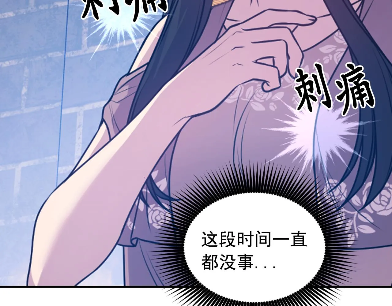 第65话 神谕？ 第121页