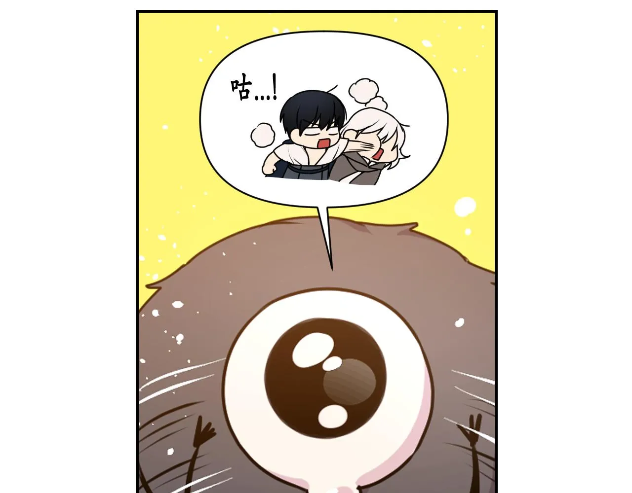 第65话 神谕？ 第133页