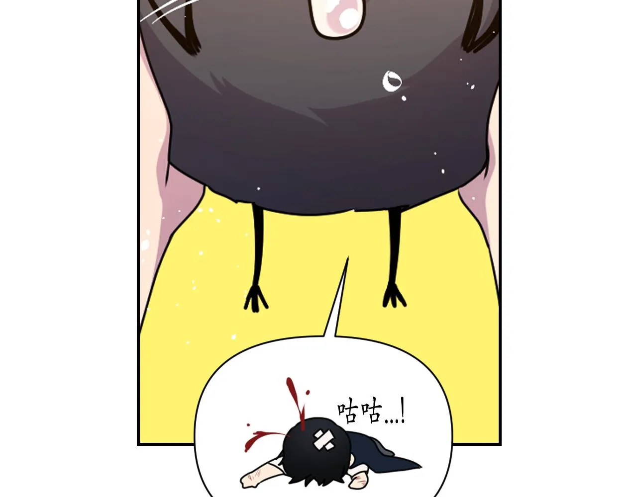 第65话 神谕？ 第134页