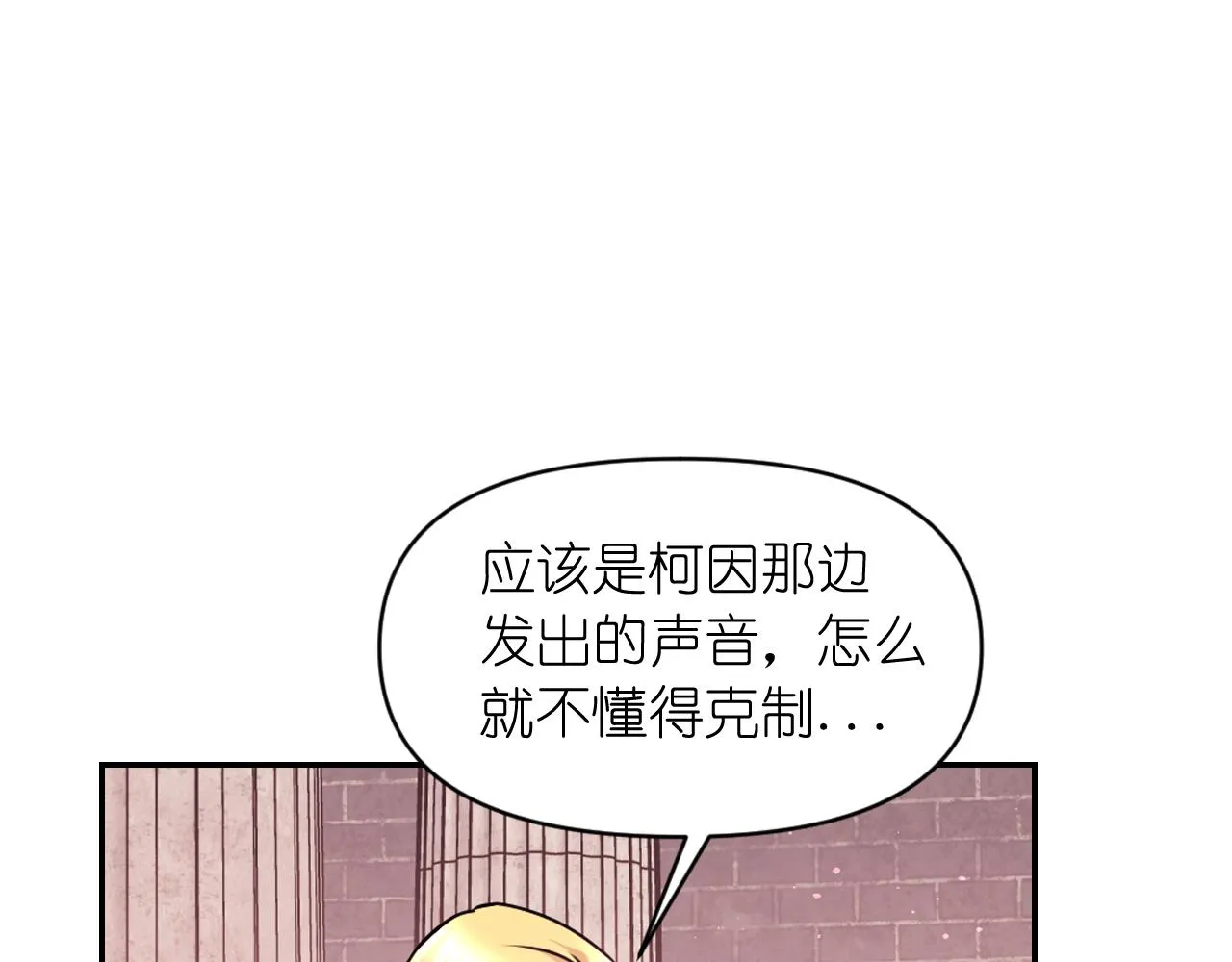 第65话 神谕？ 第138页