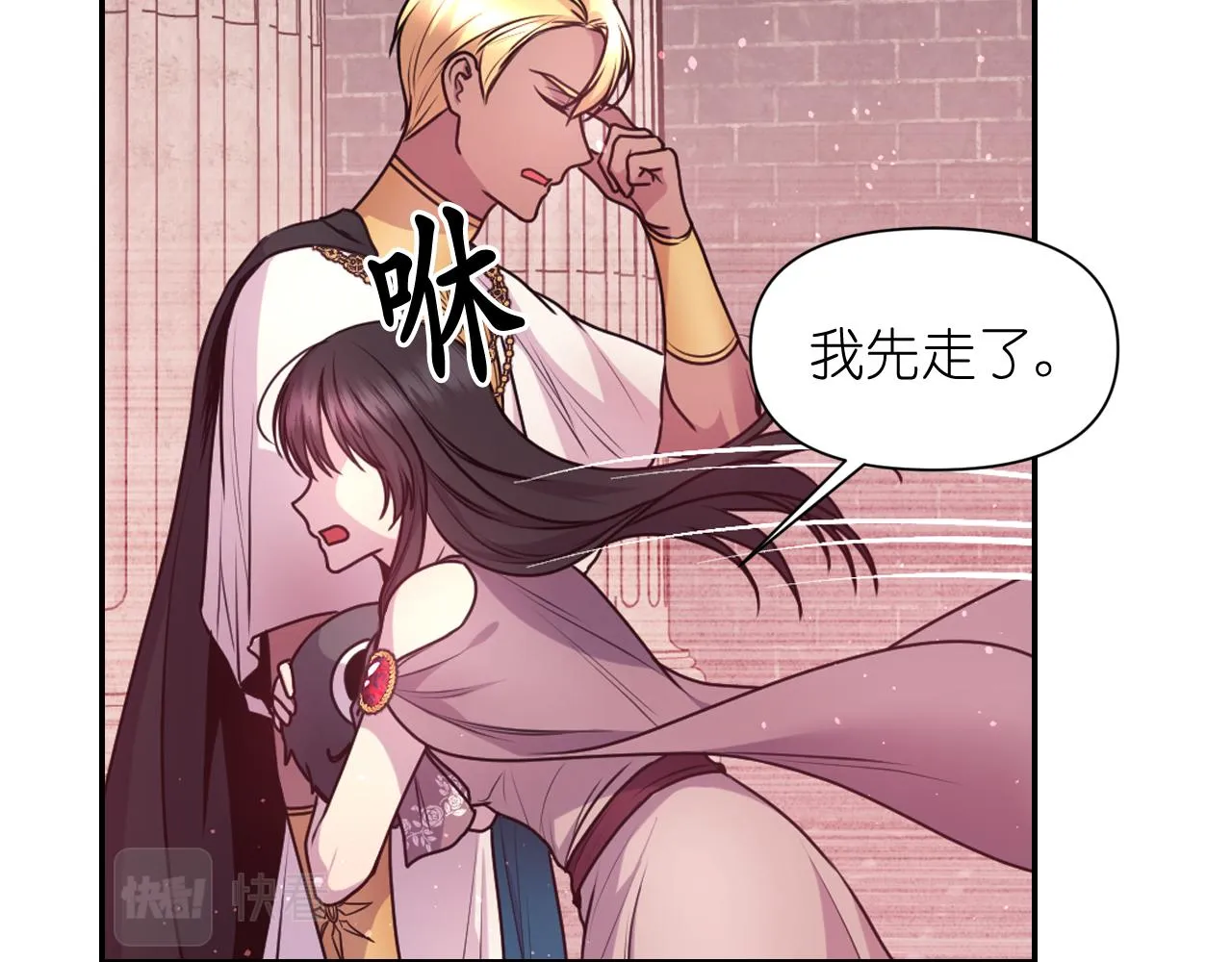 第65话 神谕？ 第139页