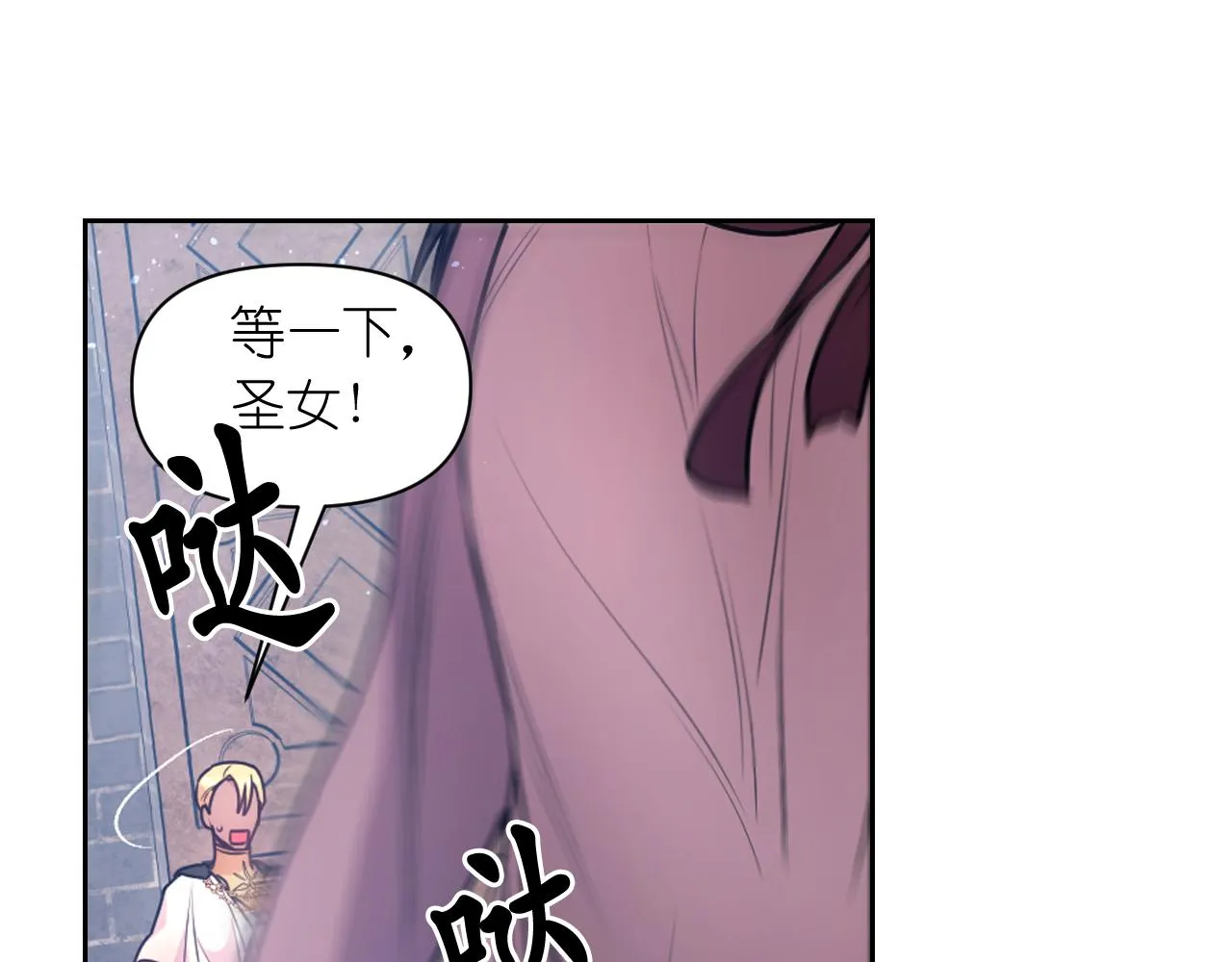 第65话 神谕？ 第141页