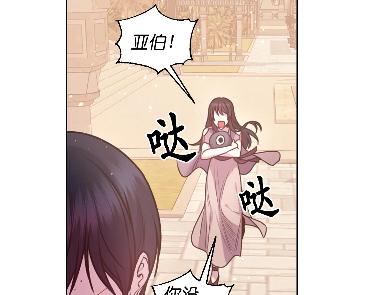第65话 神谕？ 第147页