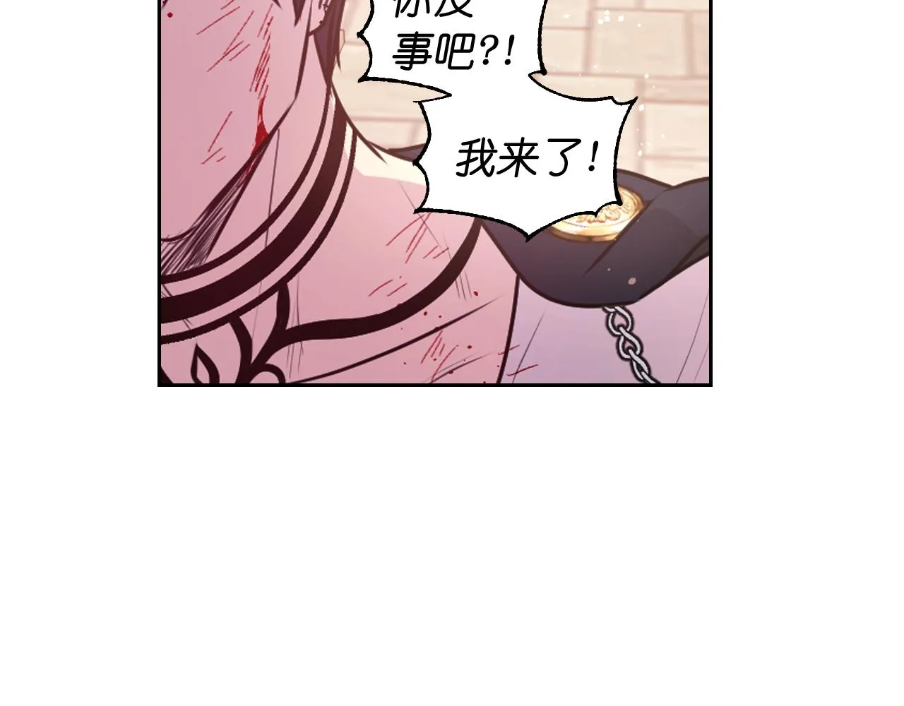 第65话 神谕？ 第148页