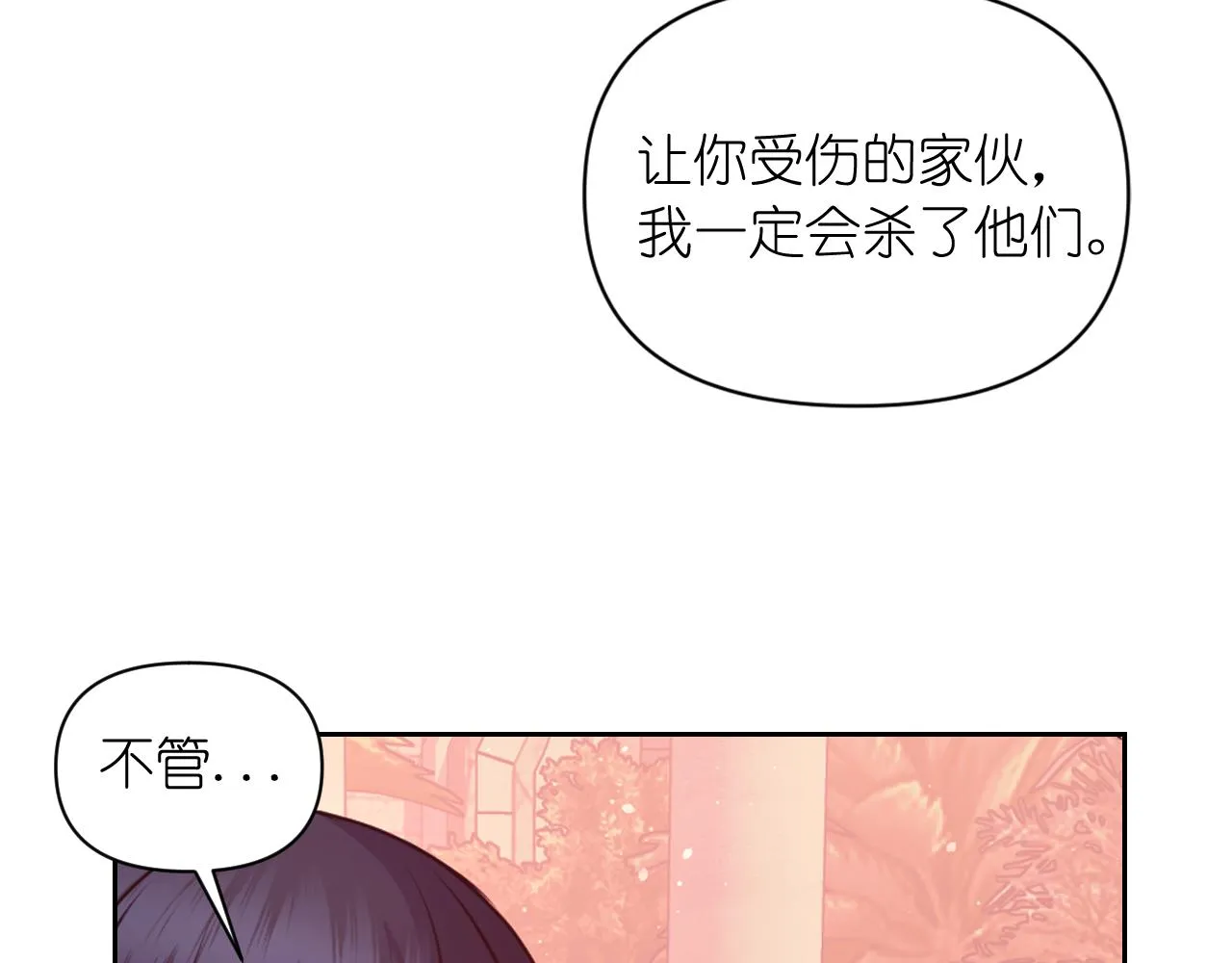 第65话 神谕？ 第154页