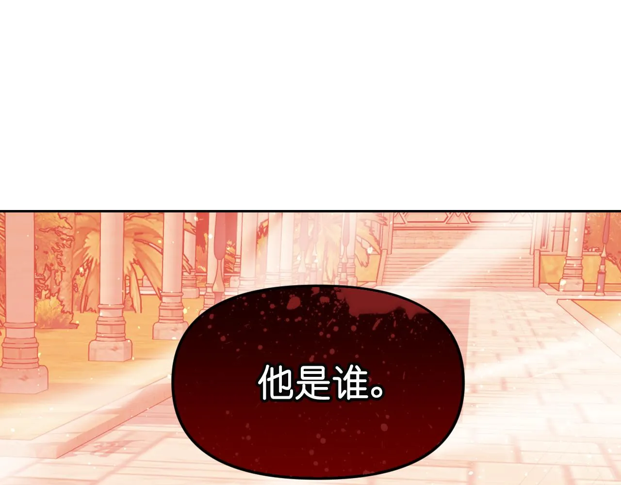 第65话 神谕？ 第157页