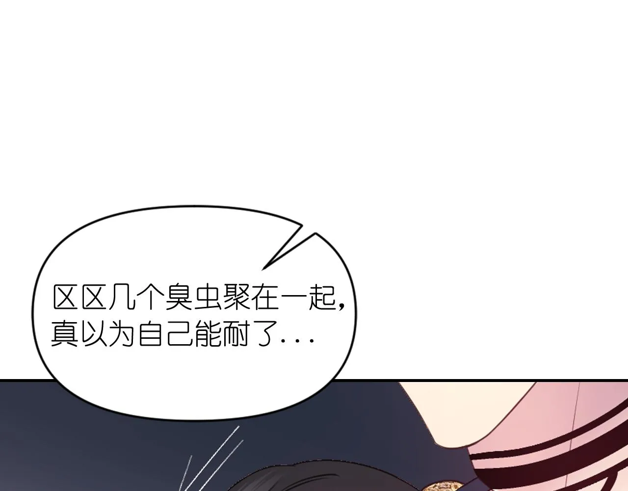 第64话 谈判 第7页