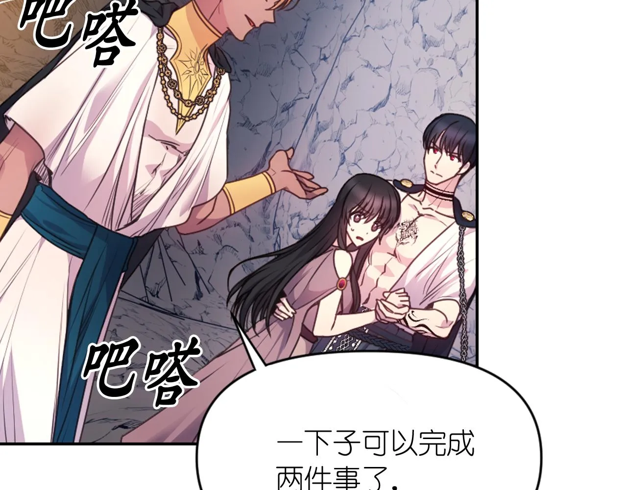 第64话 谈判 第10页
