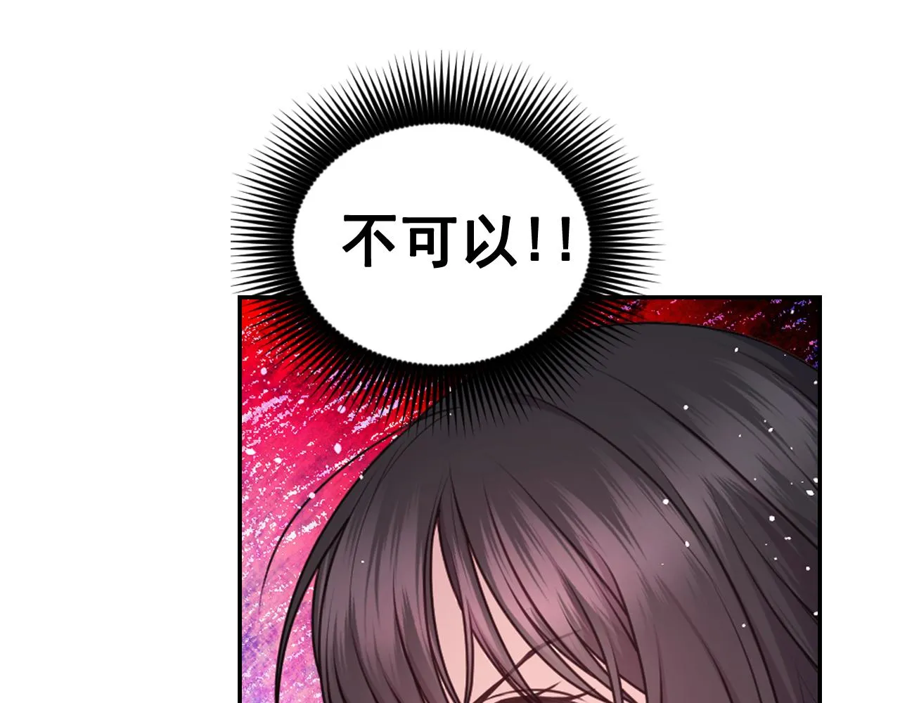 第64话 谈判 第16页