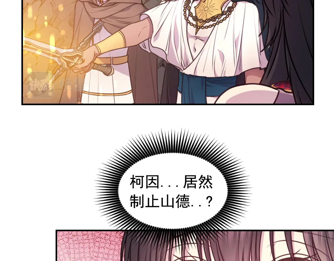 第64话 谈判 第19页