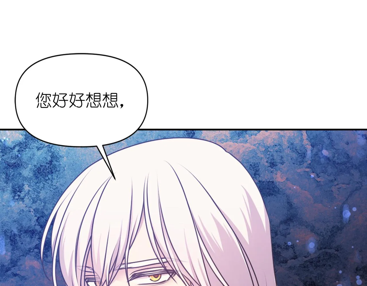第64话 谈判 第21页