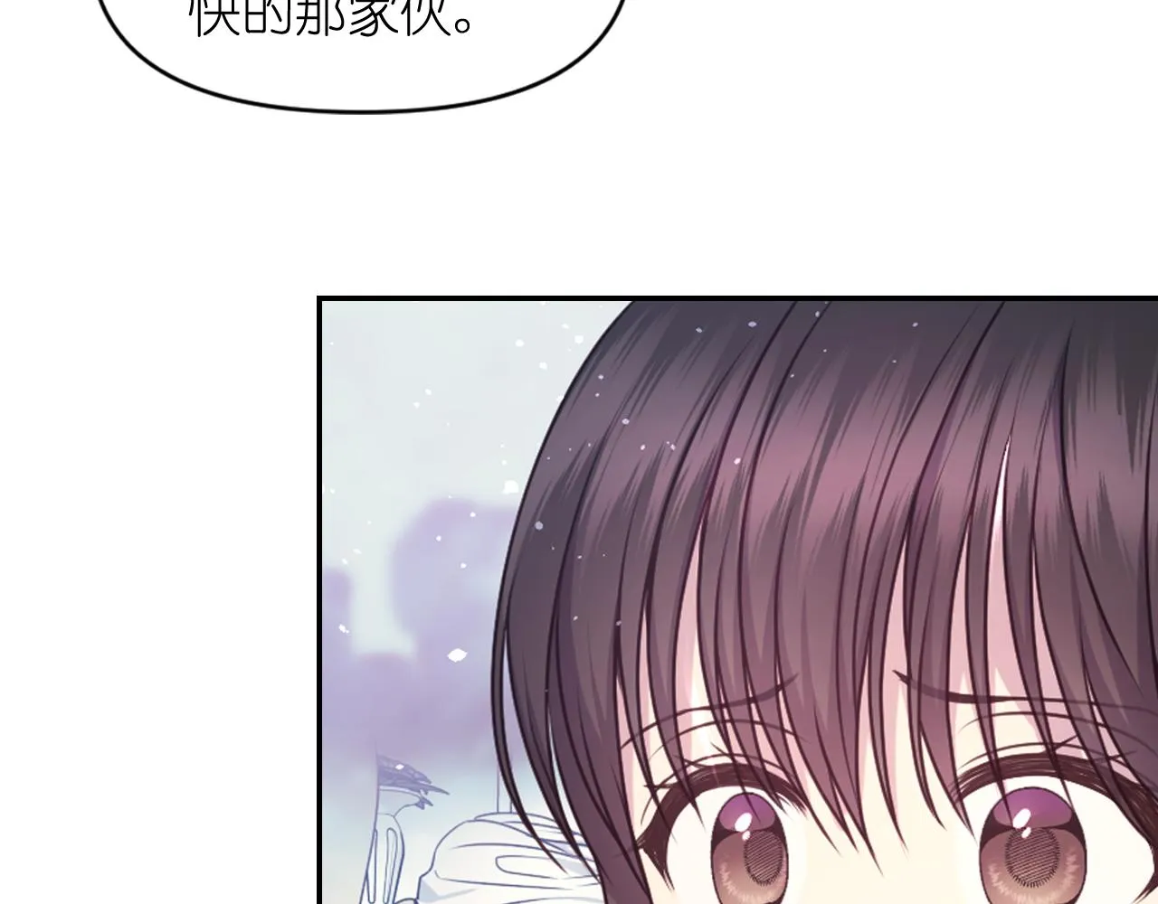 第64话 谈判 第28页