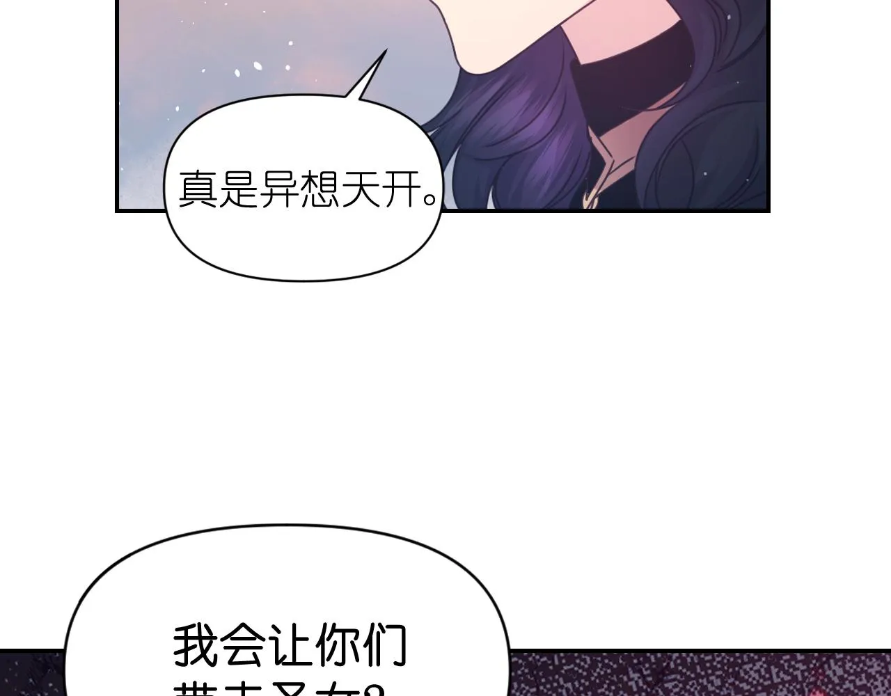 第64话 谈判 第36页