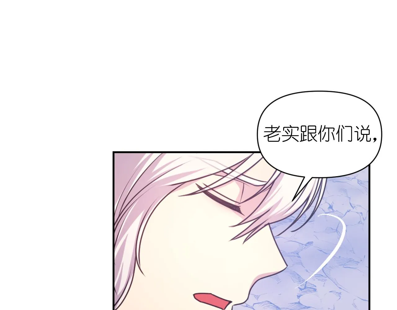 第64话 谈判 第41页