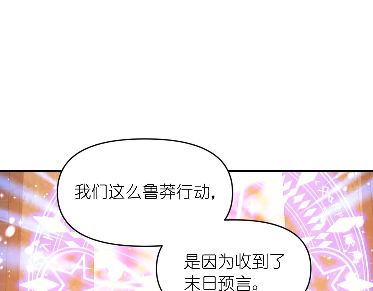 第64话 谈判 第45页