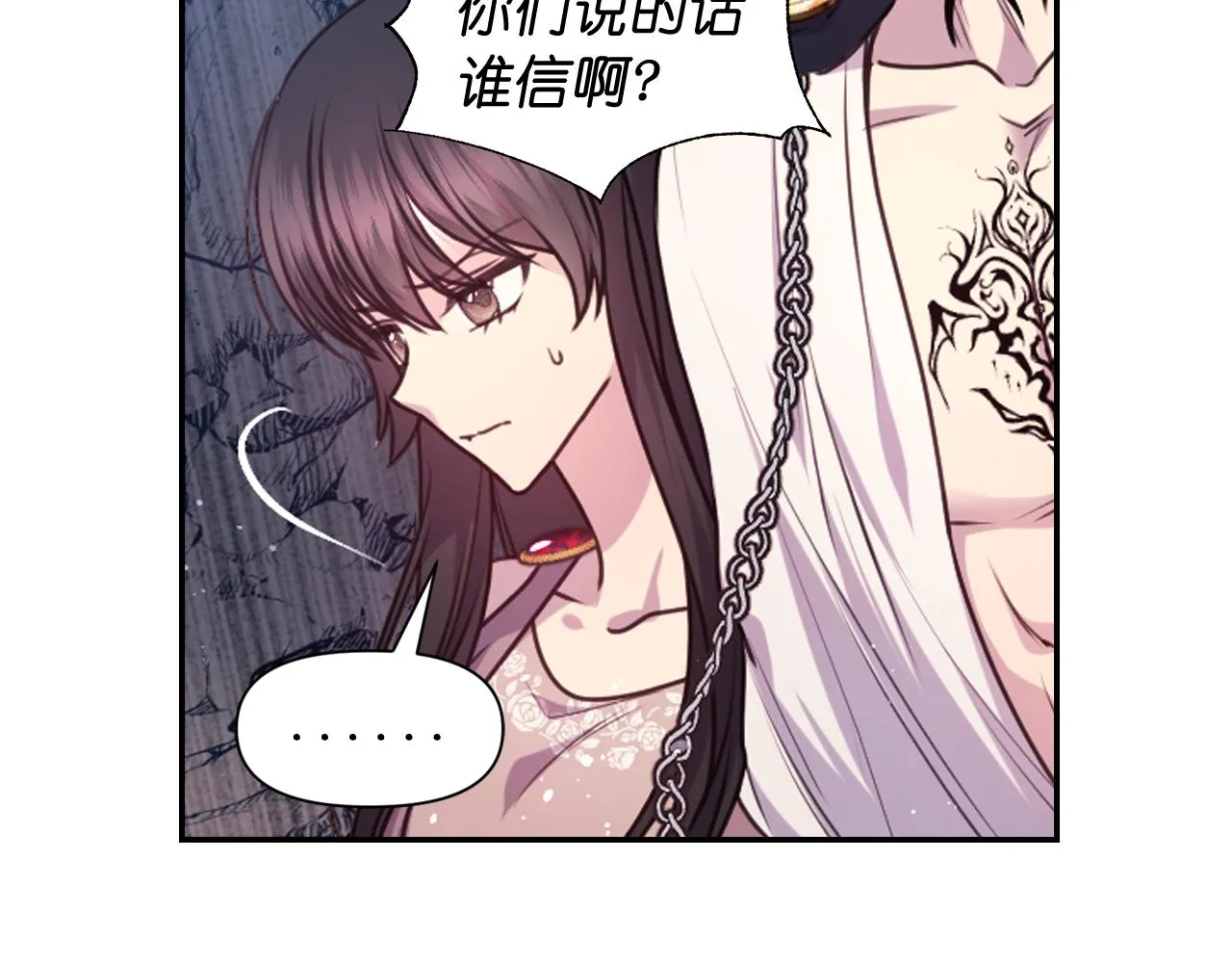 第64话 谈判 第54页