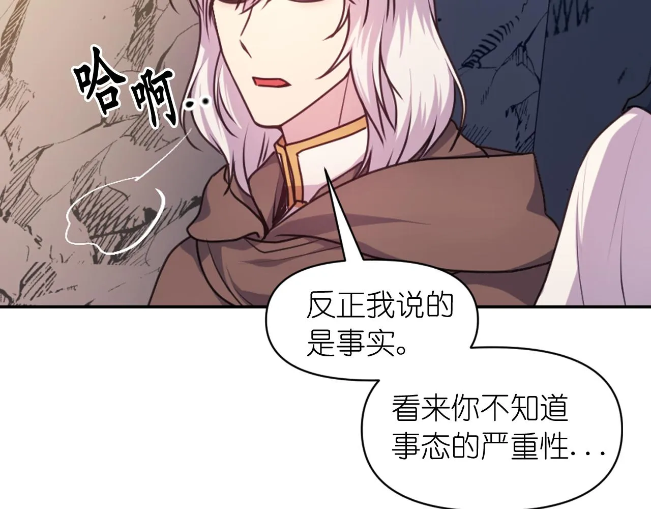 第64话 谈判 第57页