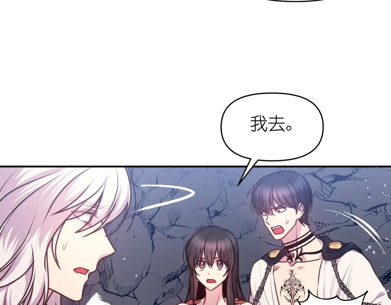 第64话 谈判 第58页