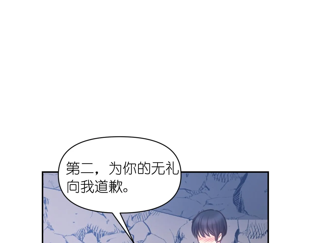 第64话 谈判 第64页